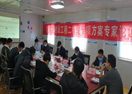 保障職工權益 迸發混改活力——集團三屆三次職工代表大會順利召開